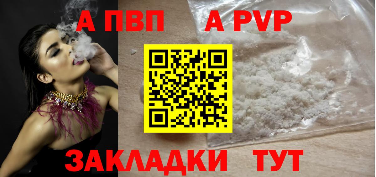 A PVP VHQ  Вход с VPN  A PVP СК  купить наркоту  APVP Соль  Ростов-на-Дону 