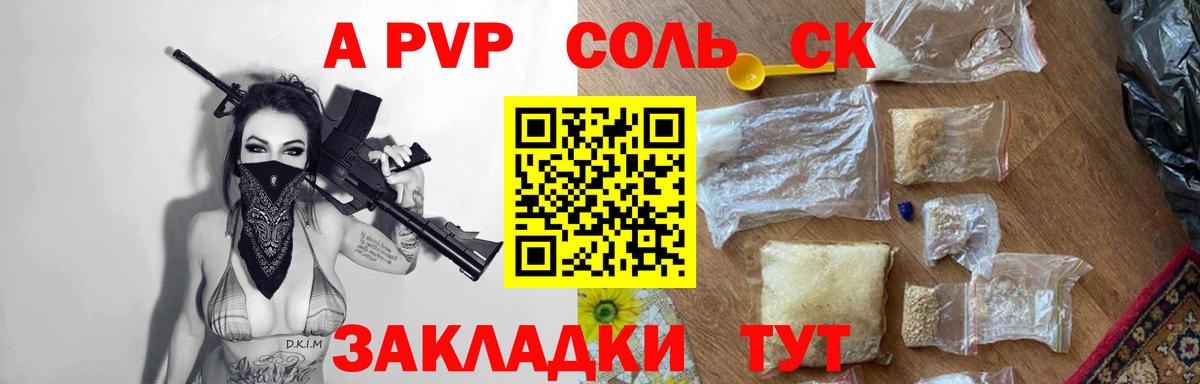 Alpha-PVP СК Ростов-на-Дону