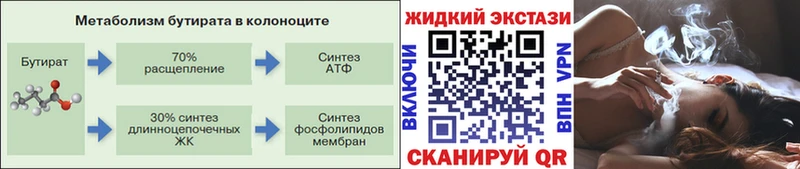 БУТИРАТ GHB  Ростов-на-Дону 