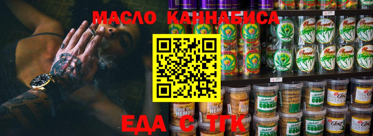 Ростов-на-Дону  Печенье с ТГК конопля  Вход с VPN 