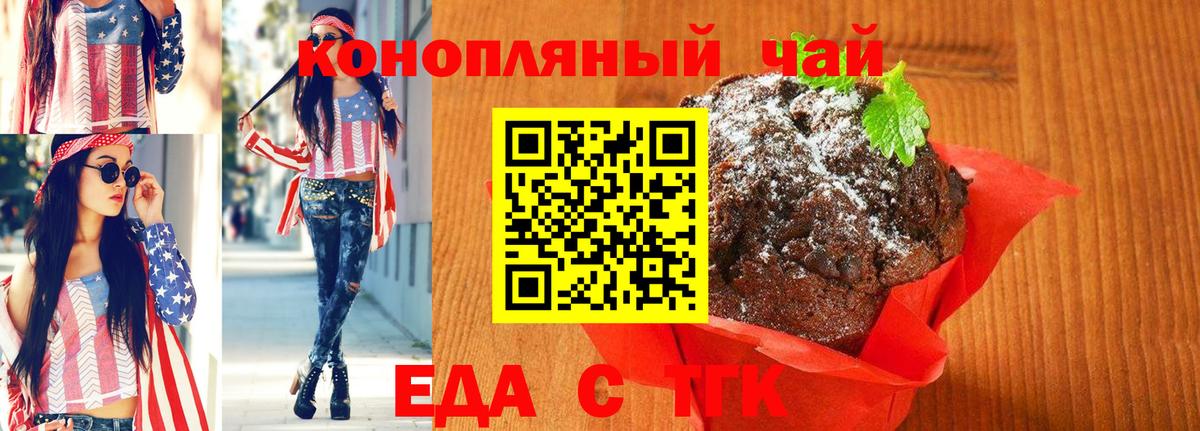 Cannafood конопля Ростов-на-Дону