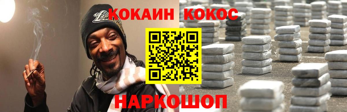 Кокаин Перу Ростов-на-Дону