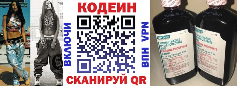 OMG   Ростов-на-Дону  Кодеиновый сироп Lean Purple Drank 