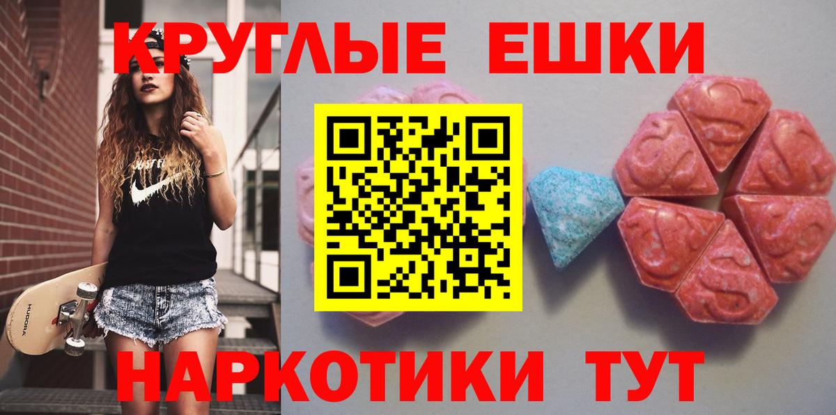 Ростов-на-Дону  Ecstasy 99%  Ecstasy круглые  Экстази  Вход с VPN 