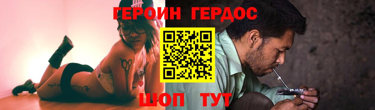 Героин белый Ростов-на-Дону