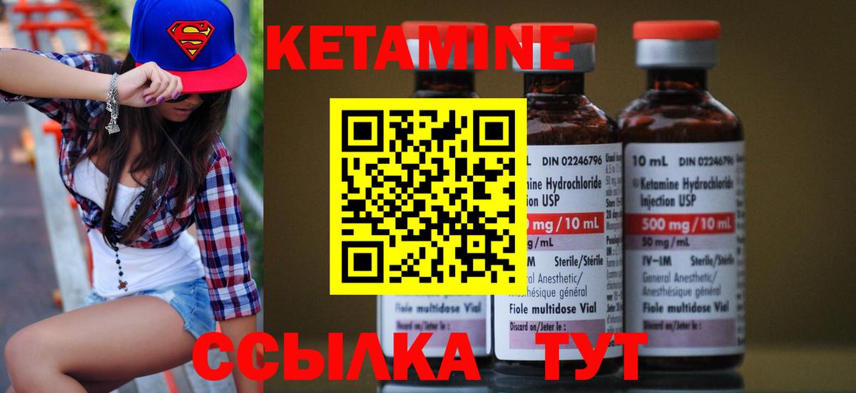 Кетамин ketamine  КЕТАМИН VHQ  Вход с VPN  Ростов-на-Дону 