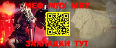 меф VHQ Кингисепп