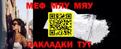 меф VHQ Кингисепп