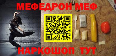 меф VHQ Кингисепп