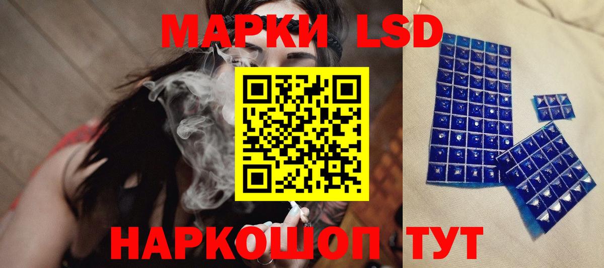 LSD-25 экстази ecstasy Ростов-на-Дону