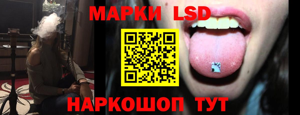 ЛСД экстази ecstasy  Лсд 25 экстази  Ростов-на-Дону  ЛСД экстази кислота  Вход с VPN 