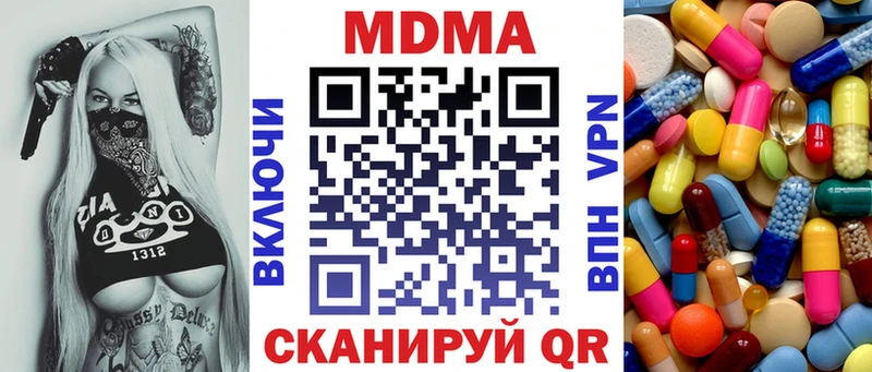 МДМА молли  Ростов-на-Дону 