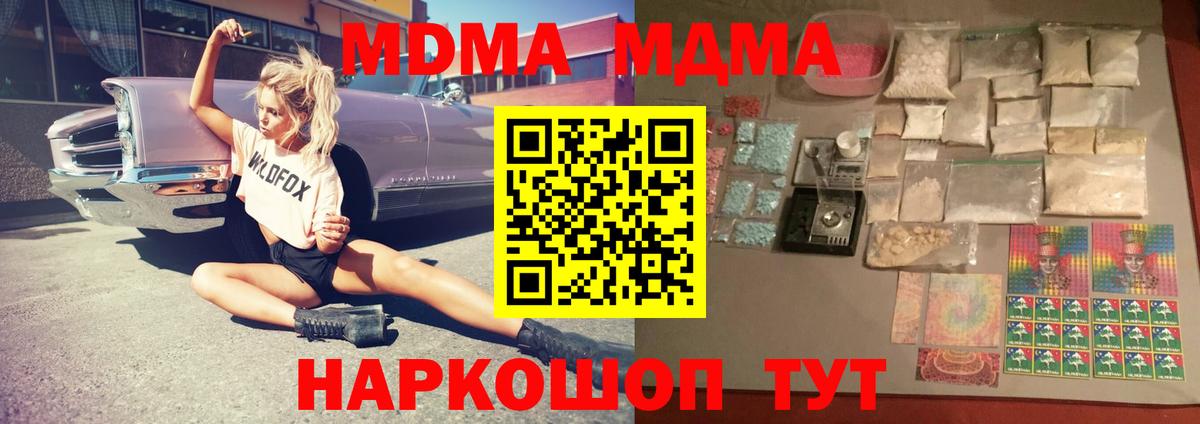 МДМА crystal Ростов-на-Дону