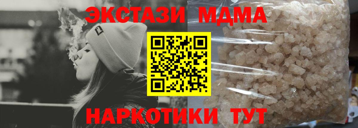 МДМА молли  Вход с VPN  Ростов-на-Дону  MDMA  MDMA кристаллы 