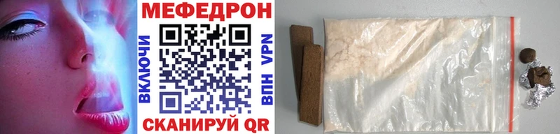 МЕФ VHQ купить закладку Ростов-на-Дону