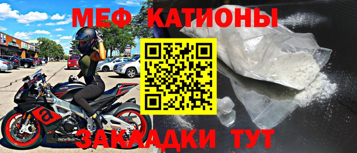 Ростов-на-Дону  МЕФ mephedrone  МЕФ mephedrone  МЕФ  Вход с VPN 
