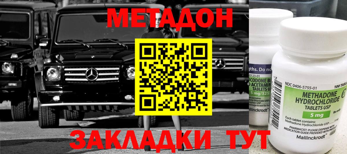 Меф МЯУ МЯУ  Вход с VPN  Каннабис  APVP СОЛЬ   Ростов-на-Дону  Cocaine  Мефедрон  