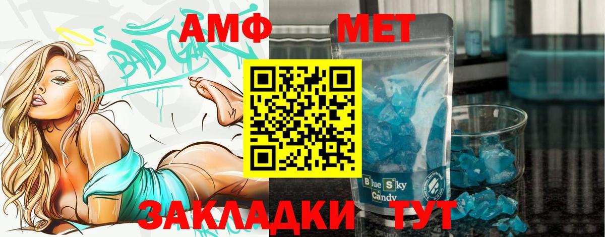 Ростов-на-Дону  Первитин винт  Первитин винт  Вход с VPN 