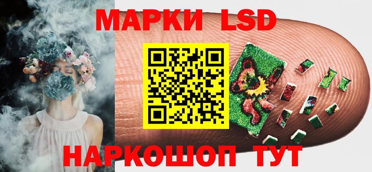 Марки 25I-NBOMe 1,8мг  Наркотические марки  Ростов-на-Дону  Вход с VPN 