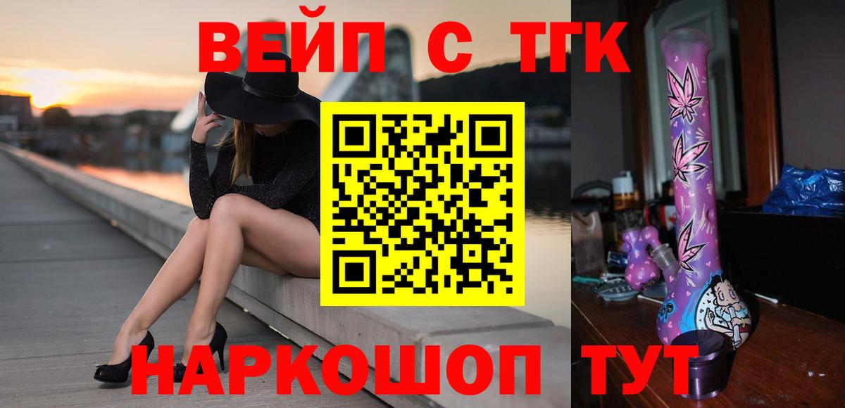 ТГК гашишное масло Ростов-на-Дону