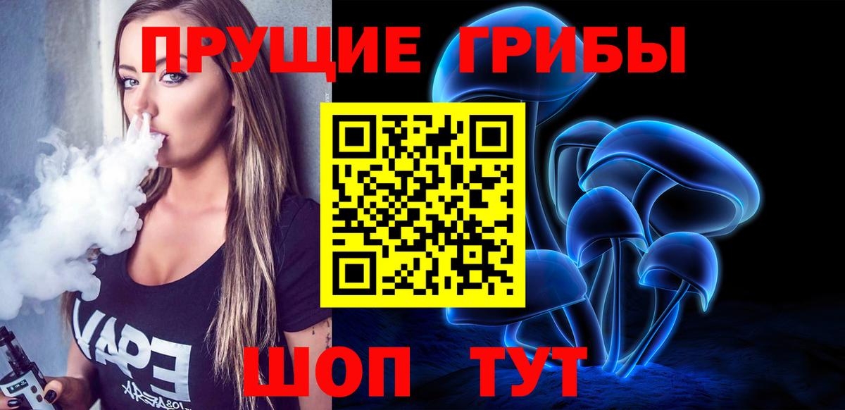 Ростов-на-Дону  Галлюциногенные грибы GOLDEN TEACHER  Вход с VPN 