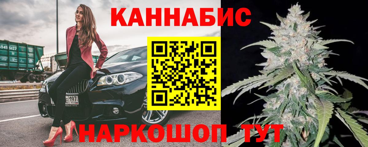 Канабис OG Kush  Шишки марихуана конопля  Вход с VPN  Каннабис LSD WEED  Ростов-на-Дону 
